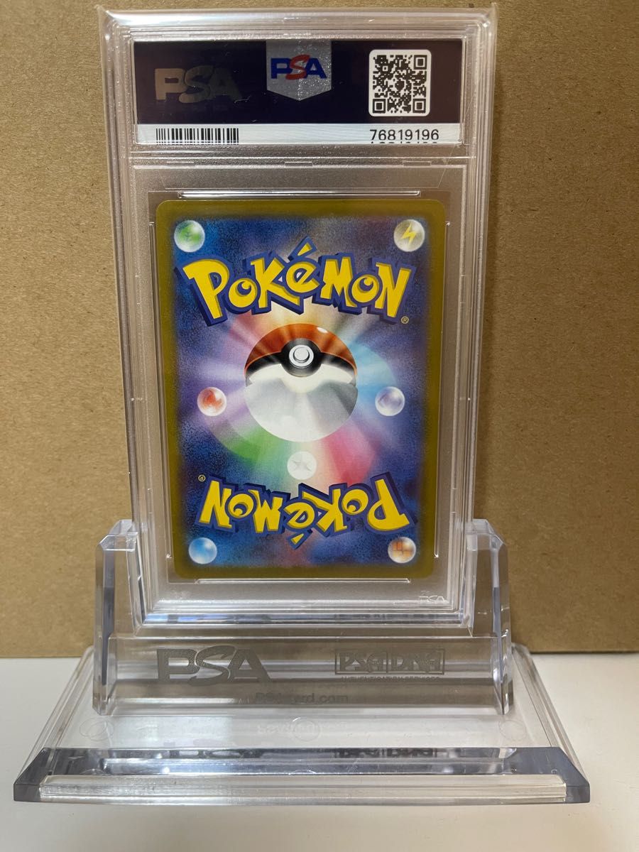 【PSA9】カイリキーV SR 073/067 ポケモンカード