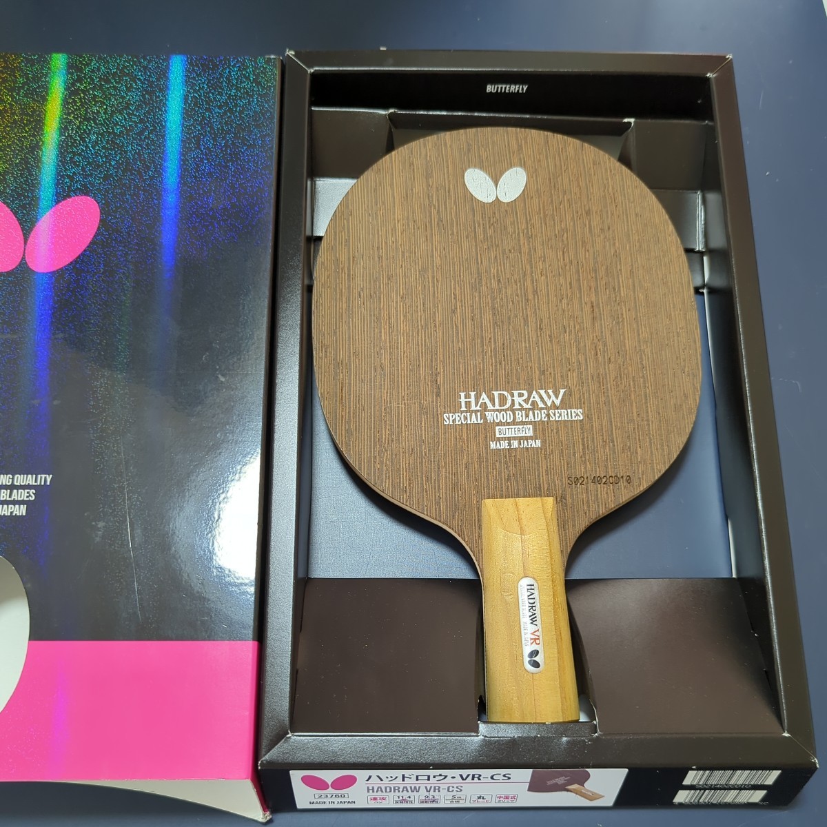 最上の品質な 卓球ラケット ハッドロウVR 中国式 ペン 廃盤 新品 