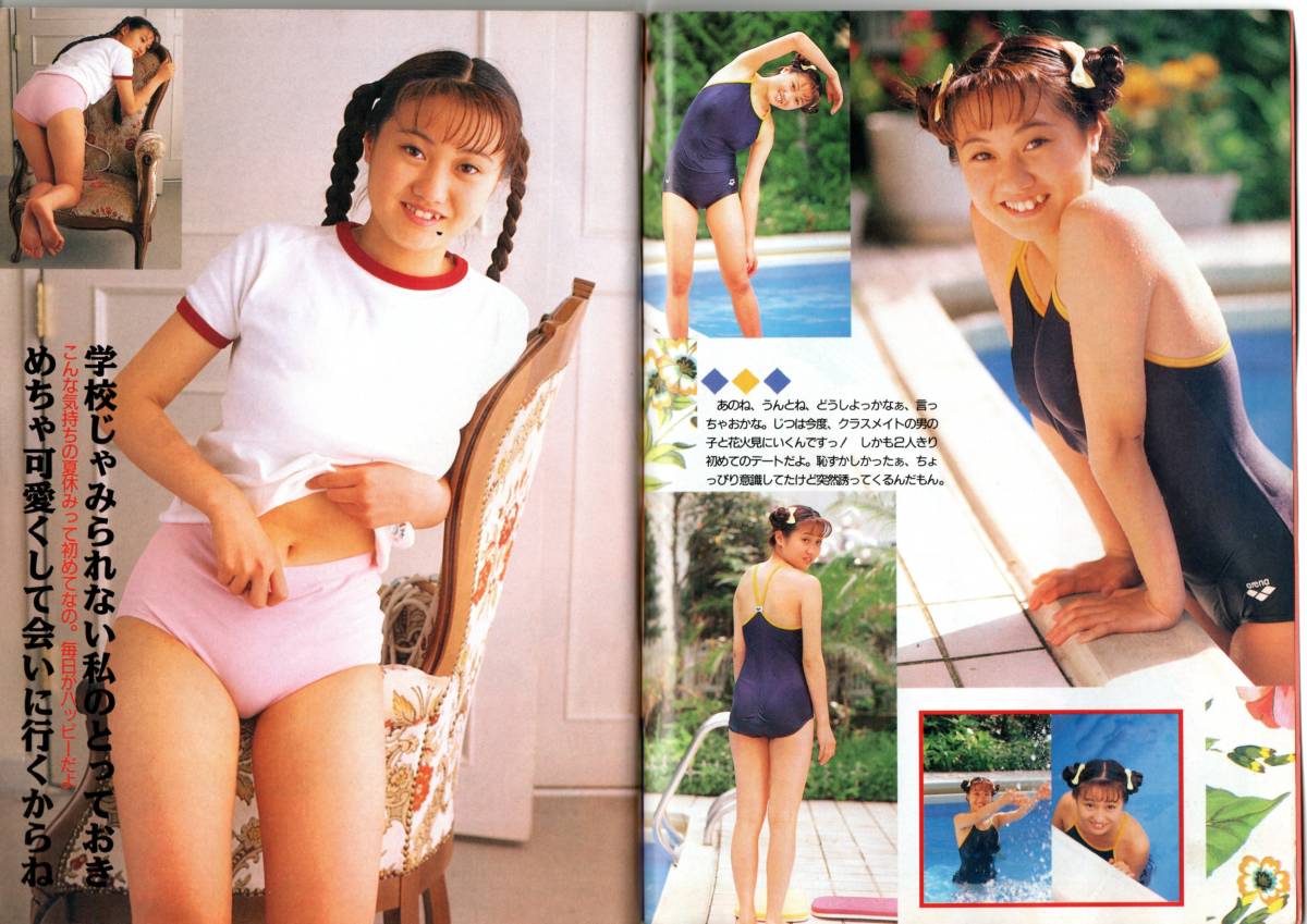 熱烈投稿 1995年9月号 の商品詳細 | JDirectItems Auction | One 熱烈投稿 1995年9月号 の商品詳細 | JDirectItems Auction | One