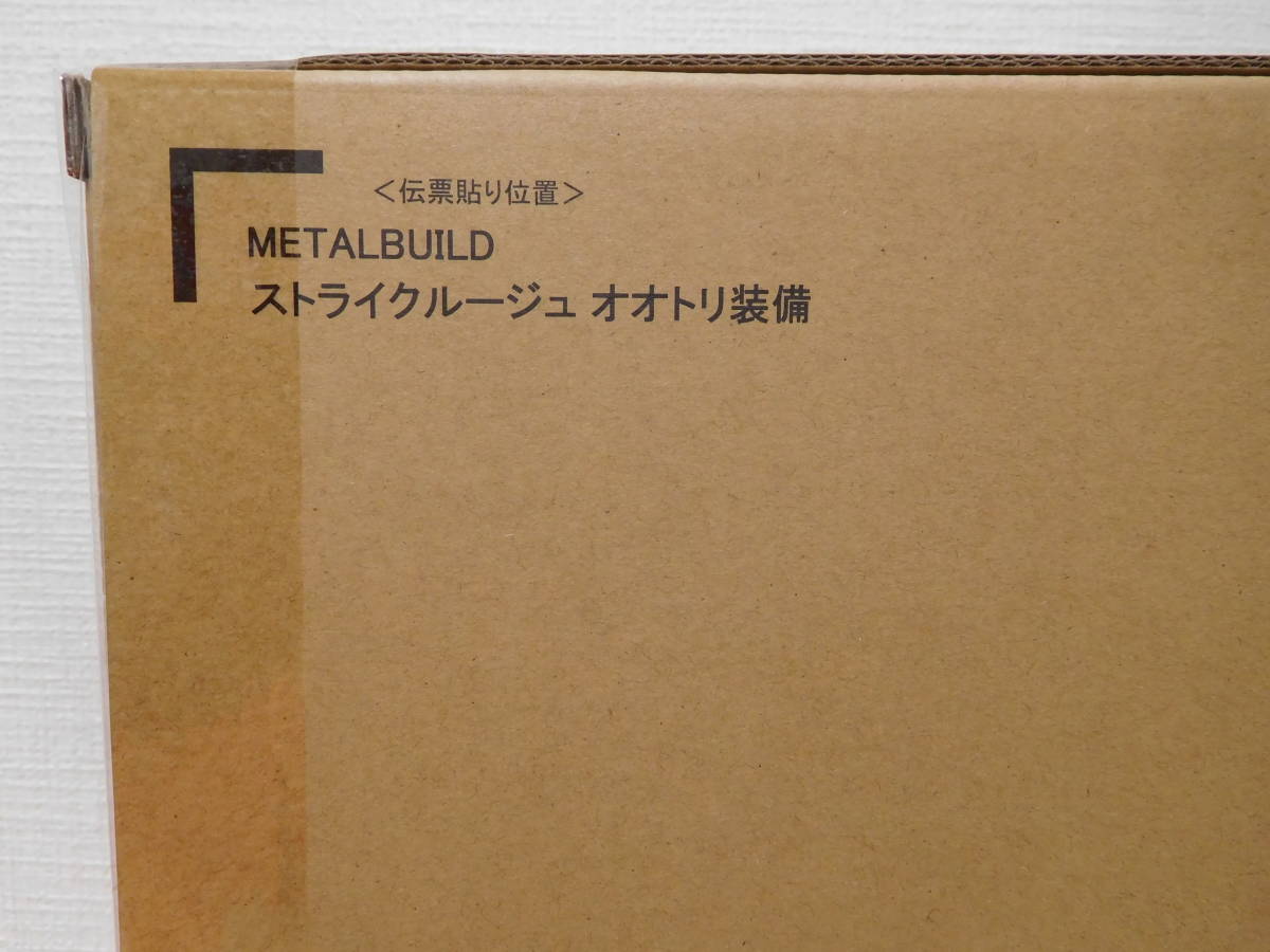 未開封 METAL BUILD ストライクルージュ オオトリ装備 伝票貼り付け跡