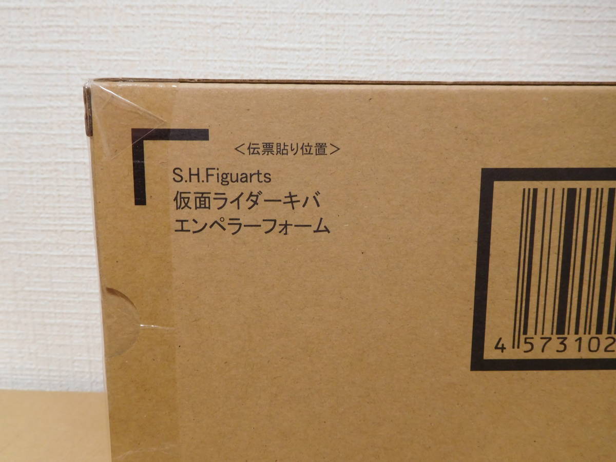 【セール】 福袋 の通販 未開封 S.H.Figuarts エンペラーフォーム 伝票貼り付け跡無し 仮面ライダーキバ 仮面ライダーキバ