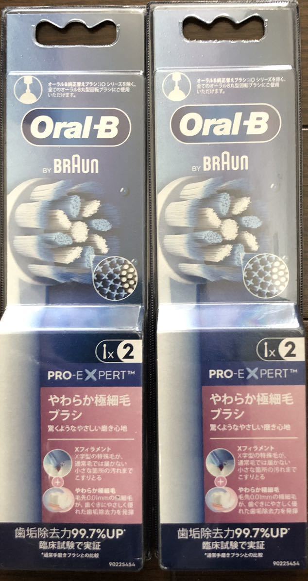 ブラウンオーラルB BRAUN oral-B やわらか極細毛ブラシ×2個_画像1