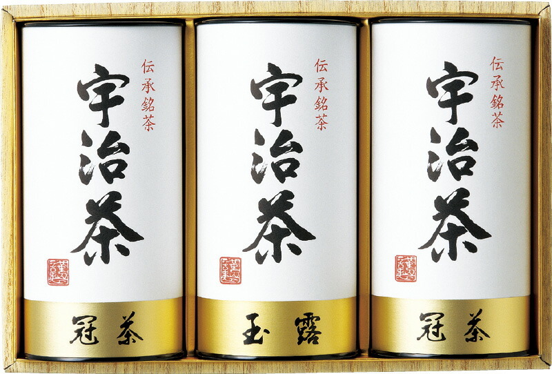 秋の贈り物　宇治茶詰合せ(伝承銘茶) 冠茶(かぶせ茶)(100g)×2、玉露(100g)×1