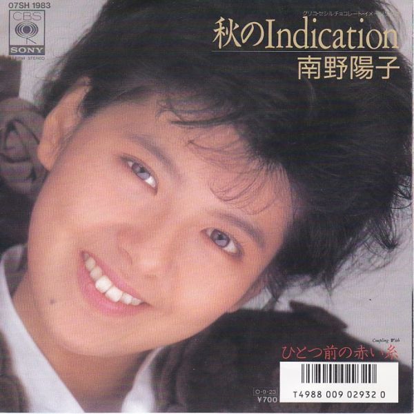 Epレコード　南野陽子 / 秋のINDICATION_画像1
