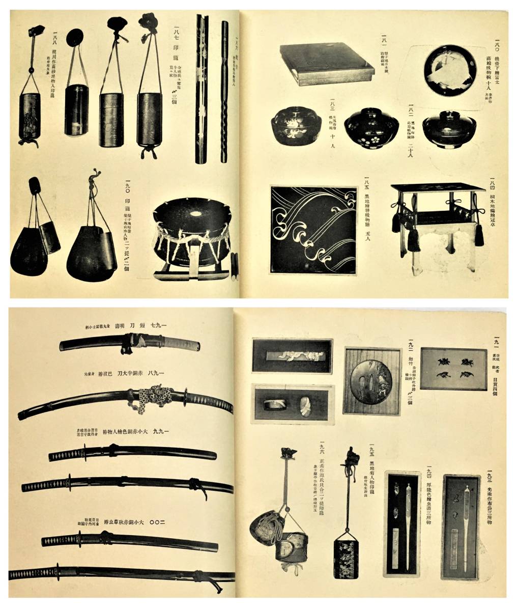 戦前 売立目録「信州 野原家 蔵品入札」（昭和2年・東京美術倶楽部）骨董 書画 日本画 茶道具 茶碗 唐物 古銅器 刀剣 刀装具 印籠_画像7