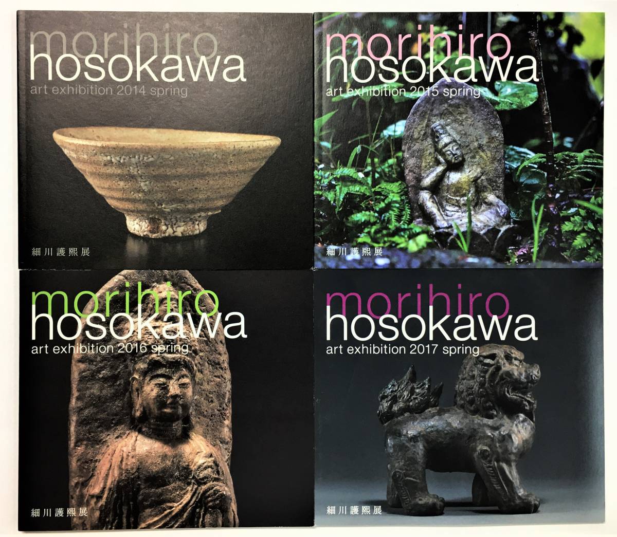 展覧会図録「細川護熙展」4冊(2014~7 spring・壺中居)ポストカード