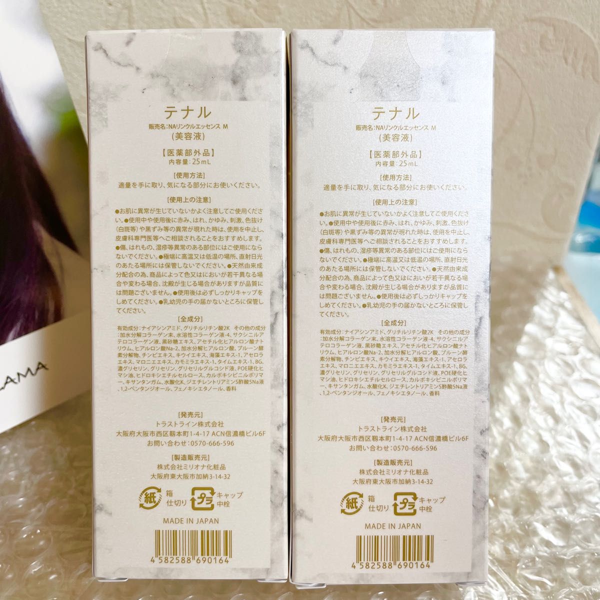 TENAL テナル プレミアムセラム 美容液 25ml 2本|PayPayフリマ