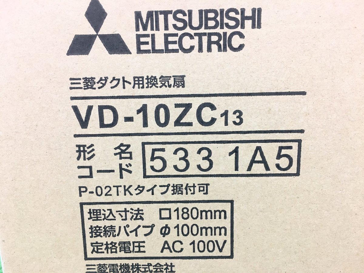 未開封品 MITSUBISHI 三菱電機 低騒音形 サニタリー用 天井埋込形