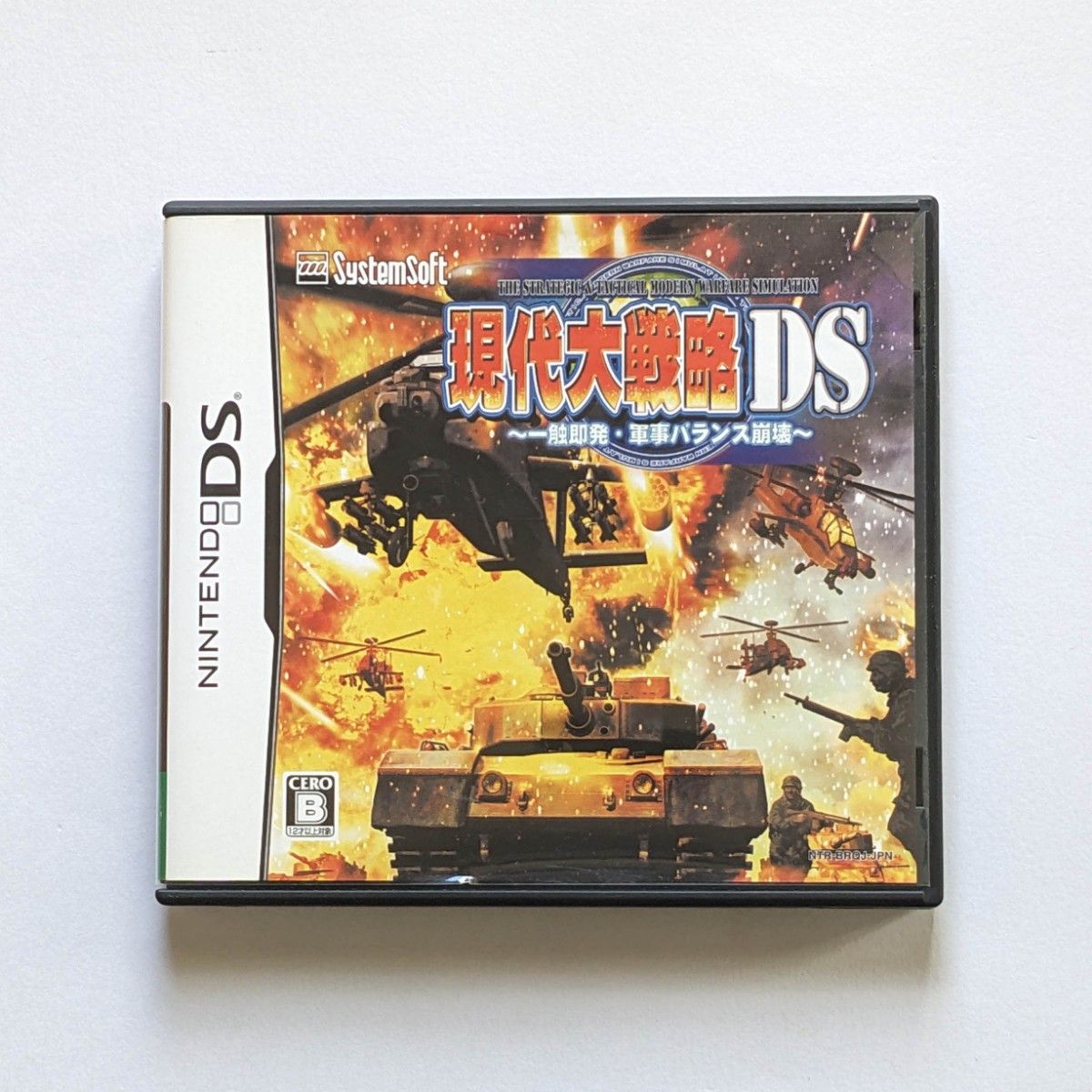 現代大戦略DS ~一触即発・軍事バランス崩壊~|テレビゲーム 現代大戦略DS ~一触即発・軍事バランス崩壊~|テレビゲーム