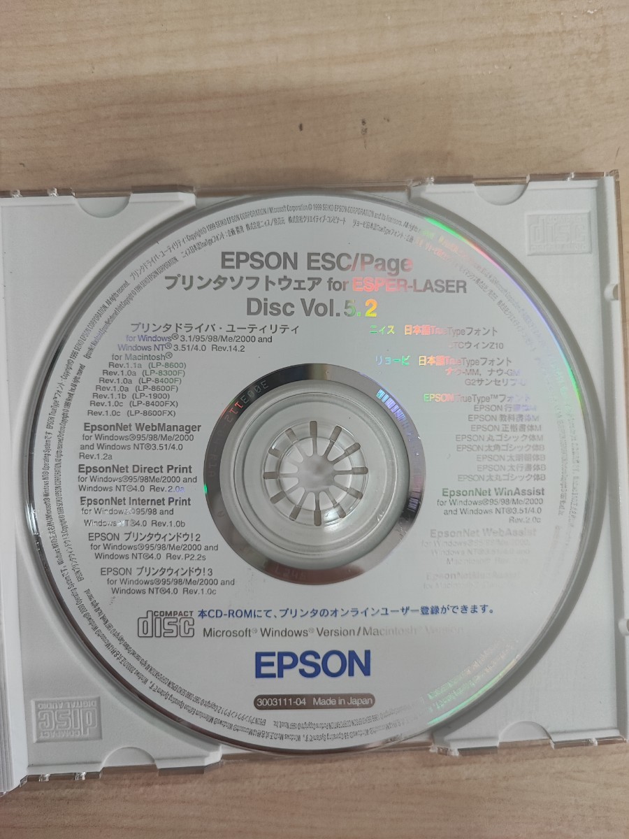◎E0120) EPSON ESC/Page カラープリンタソフトウェア CD-ROM Disc Vol.5.2_画像2