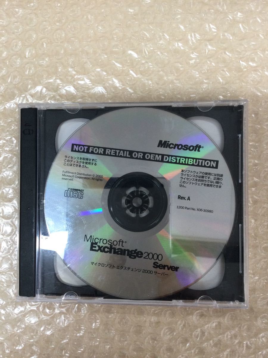 ◎(E00131) Microsoft Exchange 2000 server