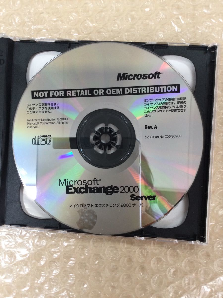 ◎(E00131) Microsoft Exchange 2000 server
