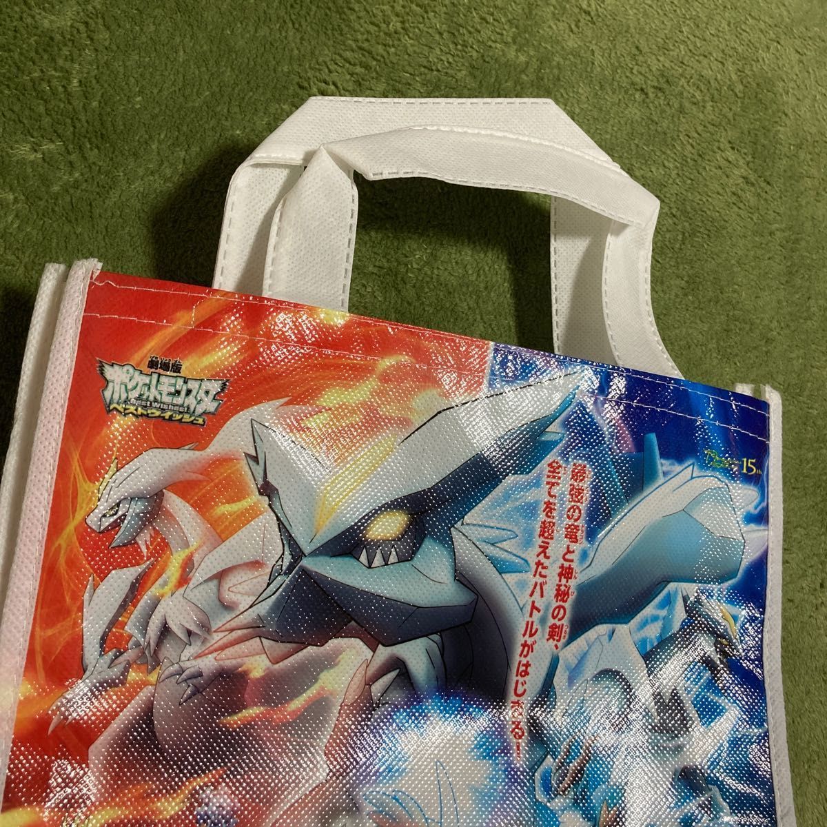 劇場版ポケットモンスター　ベストウィッシュ　キュレムvs聖剣士　記念品　バック　非売品　ふせん　ポケモン　pokemon グッズ