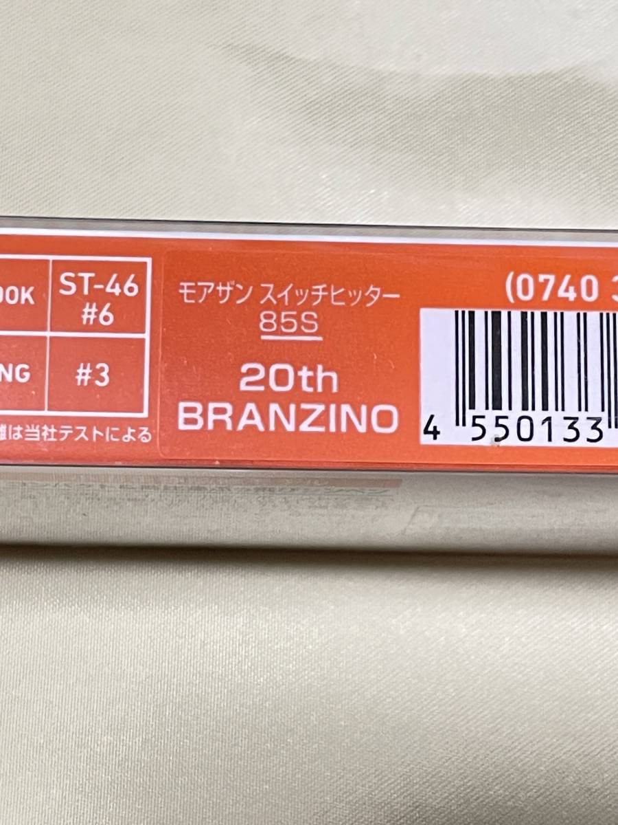 モアザン スイッチヒッター85s 20周年限定生産_画像2