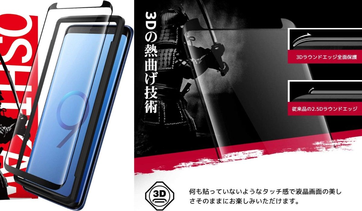 【(ガラス液晶面強化ガラス2枚＋カーボン繊維背面フィルム1枚)×2個】Samsung Galaxy S9 Plus 用強化ガラス