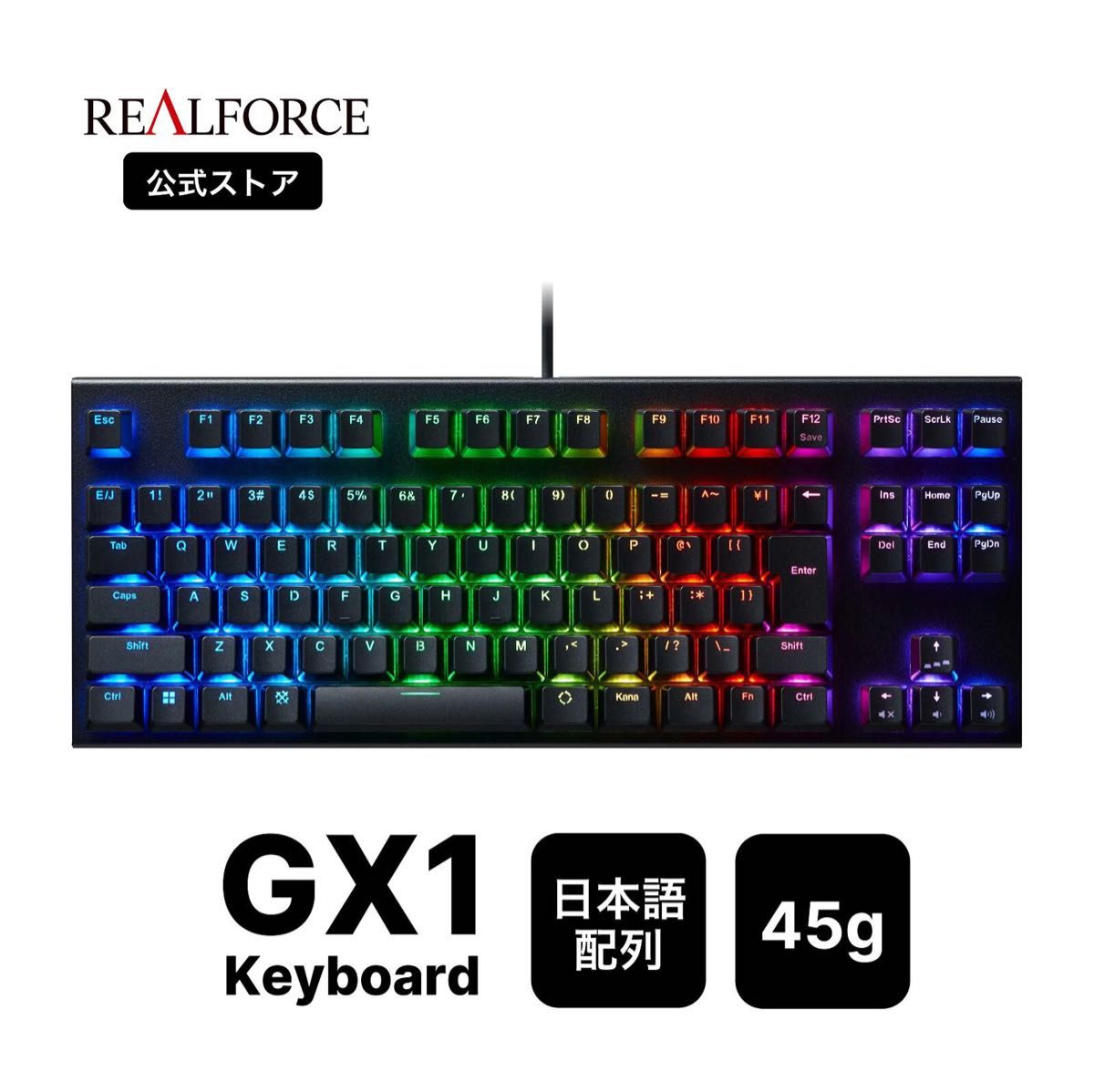 REALFORCE リアルフォース 東プレ GX1キーボード 静音 45g TKLサイズ 静電容量無接点方式 デュアルAPC 搭載