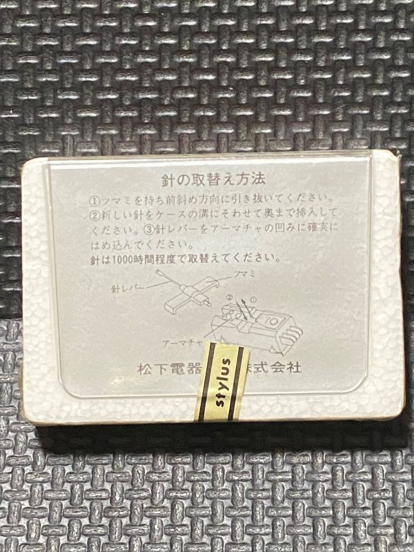 MATSUSHITA ELECTRIC ナショナル/純正 EPS-36STSD diamond レコード針_画像2