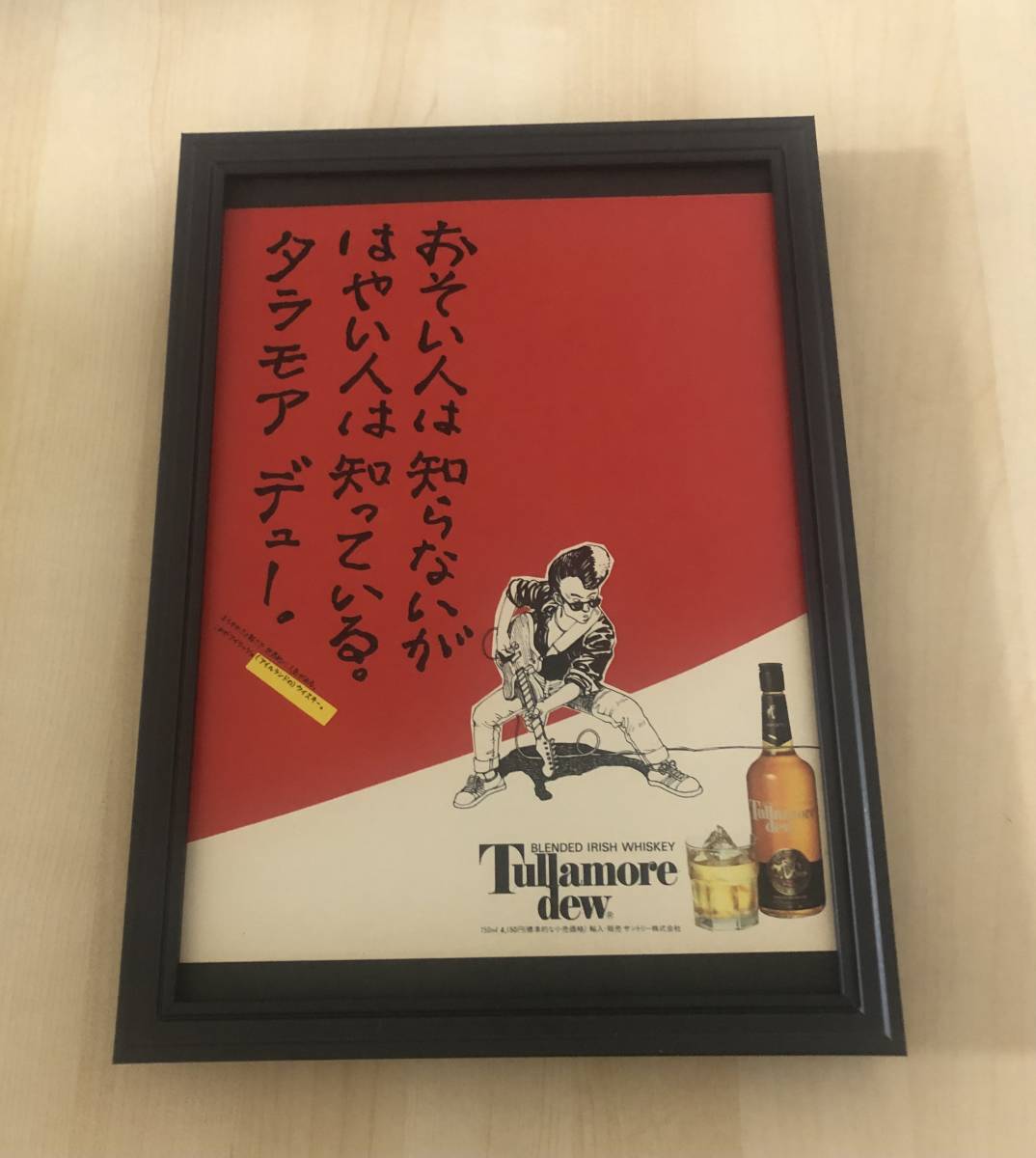 kj ★額装品★ 大友克洋 タラモアデュー 酒 広告 貴重イラスト ギター A4サイズ額入り ポスター風デザイン ウイスキー AKIRA アキラ 漫画