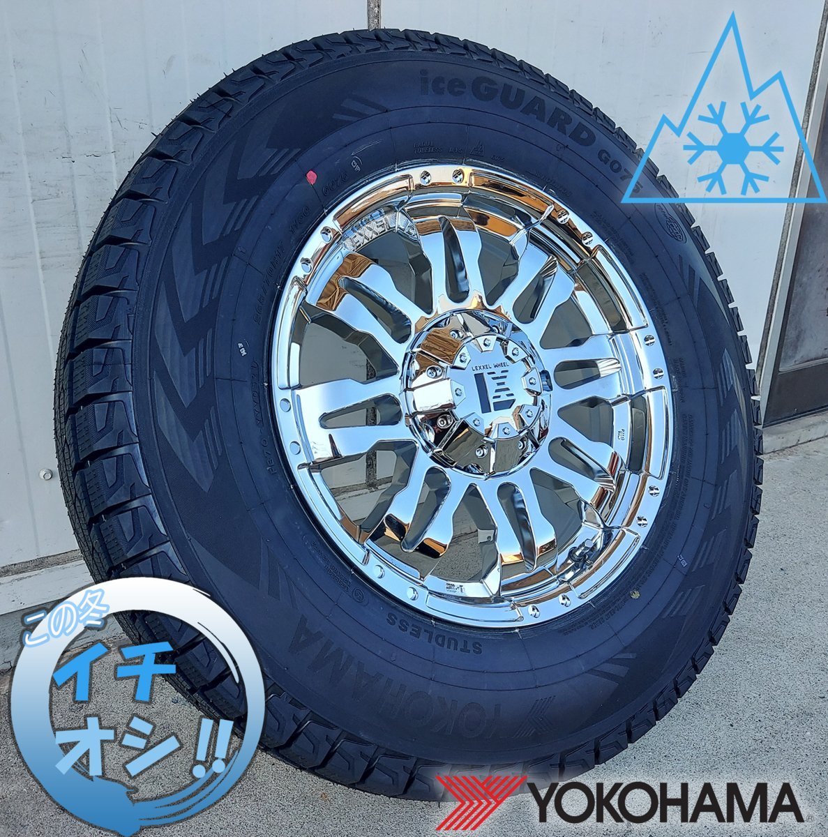 国産スタッドレス LEXXEL Balano JL JK ラングラー ヨコハマ アイスガード G075 245/65R17 265/65R17 265/70R17 275/65R17 285/65R17_画像8