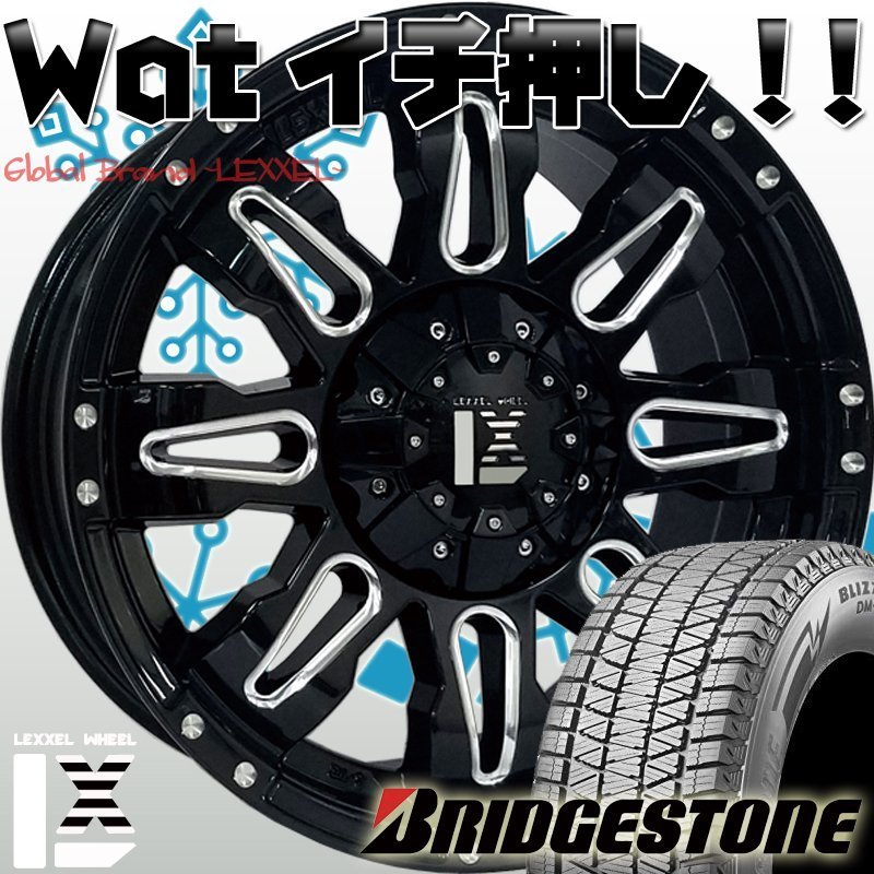 国産スタッドレス LEXXEL Balano プラド ハイラックス FJ サーフ H3 ブリヂストン ブリザック DM-V3 265/70R17 265/65R17 275/65R17_画像1