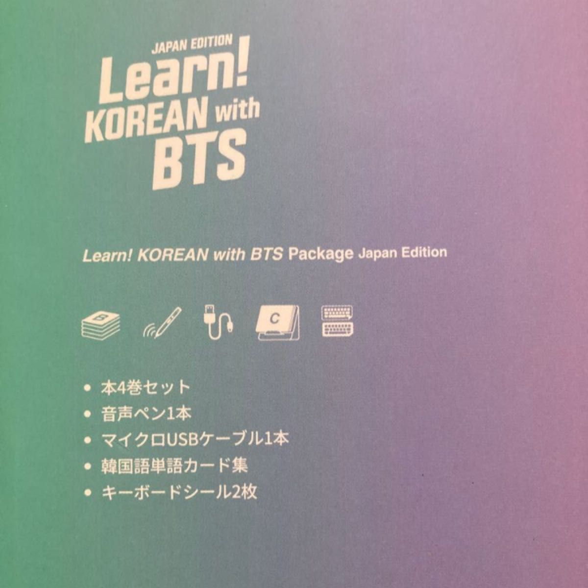 様専用 BTS ウォレット Learn KOREAN with BTS 日本語版 2点おまとめご