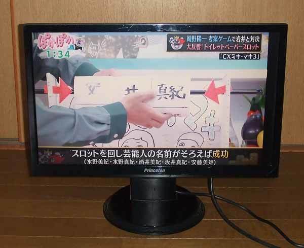 Pirnceton PTFBGF-22W 21.5インチワイドTFT フルハイビジョン 1920×1080 非光沢 ノングレア 非LED ディスプレイ D-Sub HDMI端子×2_画像1