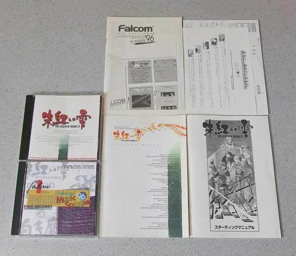 PC98 Falcom 英雄伝説 IV 朱紅い雫 Windows95対応 CD-ROM版_画像2