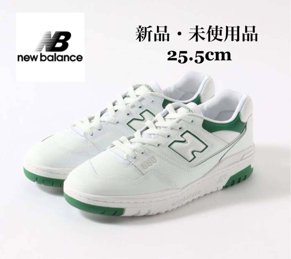 NEW BALANCE ニューバランス BB550 SWB ホワイト/グリーン メンズ スニーカー 25.5cm