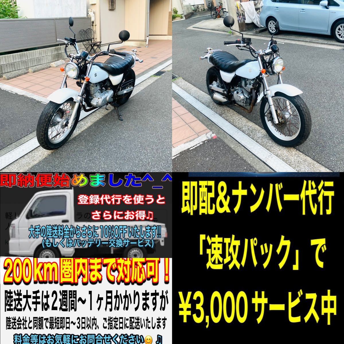 バンバン200(SUZUKI)お洒落な白黒カラー#バンバン200#スズキバンバン^_^スーパー赤字SALE中( T_T)最終値下げです_画像3