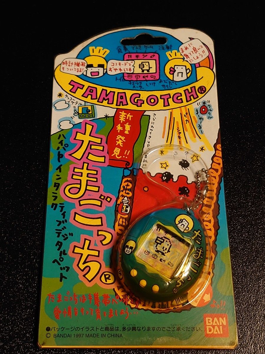 たまごっち 祝20しゅーねん! 新種発見!!たまごっち ブルー(ロゴ)-