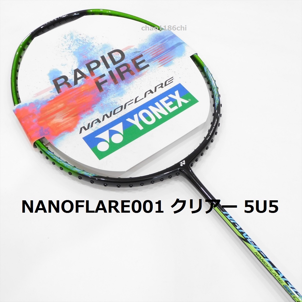 送料込/新品/ヨネックス/5U5/ナノフレア001クリアー/緑 送料込/新品/ヨネックス/5U5/ナノフレア001クリアー/緑