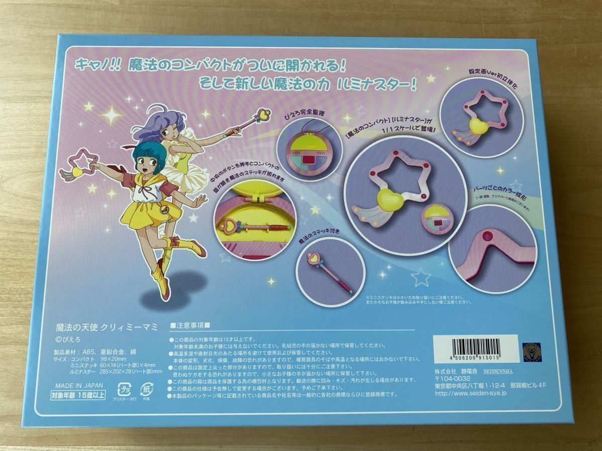新品未使用 魔法の天使クリィミーマミ「1/1スケール 魔法の 新品未使用 魔法の天使クリィミーマミ「1/1スケール 魔法の