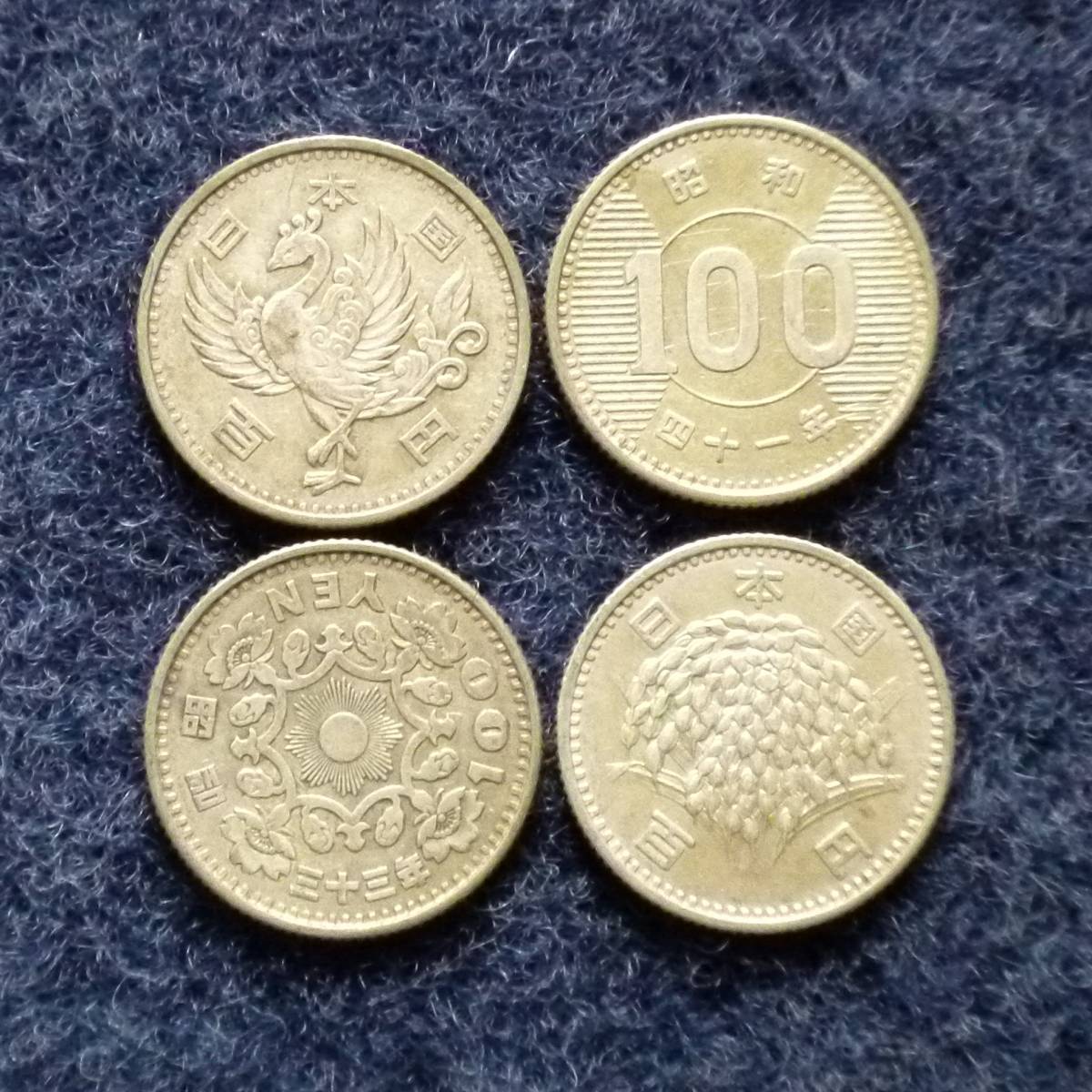 ヤフオク! - □ 旧百円硬貨 昭和32年～昭和41年 全種揃 各年5枚