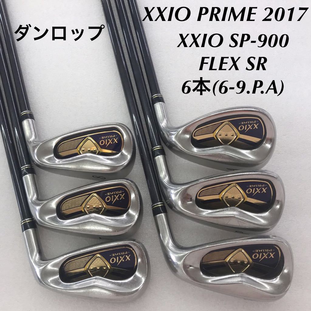 通販 《☆》《アイアンセット》《即決価格》ダンロップ・XXIO PRIME SR