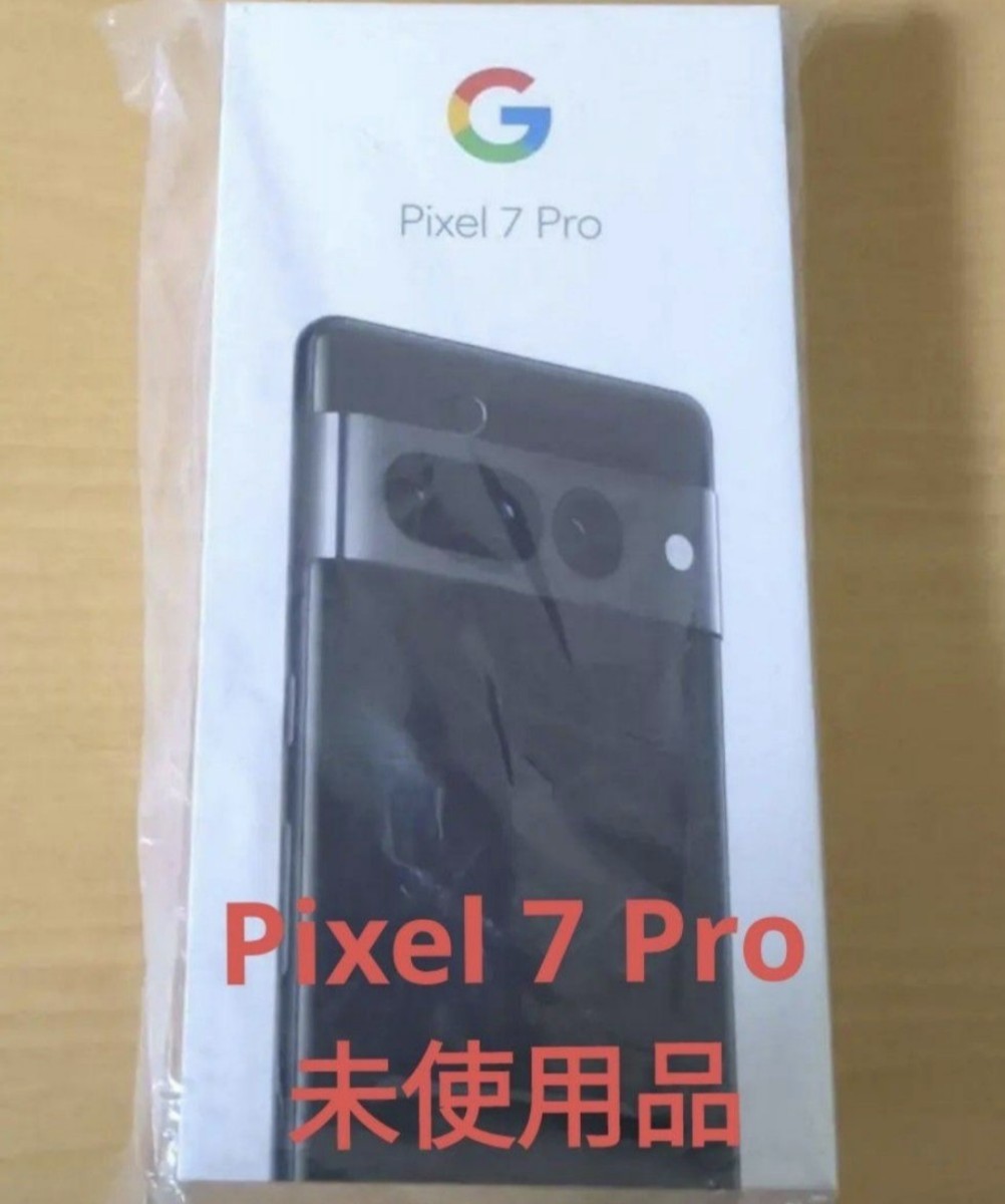 新品未使用 Google Pixel7 pro 128GB 本体 黒 未開封 アンドロイド