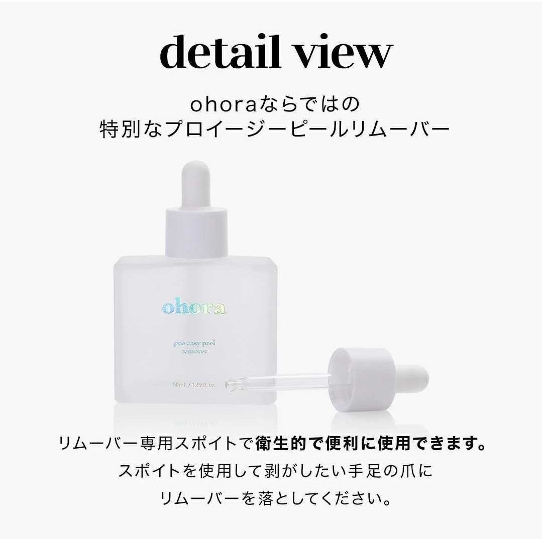 [ unused goods ]/ohora Pro Easy pi-ru remover /ohorase Miki .a gel exclusive use remover 