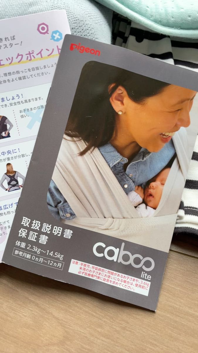 出産準備セット（ピジョンcaboo抱っこ紐＋ムーミン授乳ケープ＋赤ちゃん用枕）