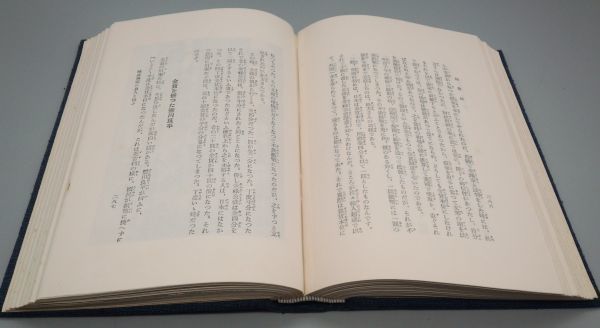 『隨想録』/昭和11年初版/上塚司/千倉書房/Y504/mm*22_6/43‐01‐1A_画像5