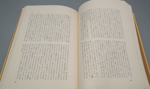 『カミュ著作集 全5巻セット』/函付き/昭和37年～再版/株式会社新潮社/Y8165/25-02-1A_画像4