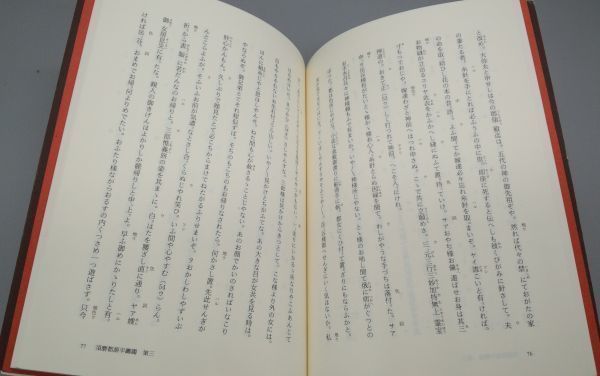 23800円 『義太夫節浄瑠璃 未翻刻作品集成 第一期~第四期計42冊 23800円 『義太夫節浄瑠璃 未翻刻作品集成 第一期~第四期計42冊