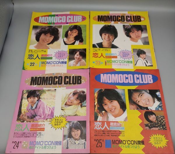 [ booklet only ][MOMOCO CLUB rose 8 pcs. set ]/85 year 11~12 month number ( no. 22~23 times )/86 year 1~2 month number ( no. 24~25 times )+9~12 month number ( no. 32~35 times )/Y8340/25-01-1A