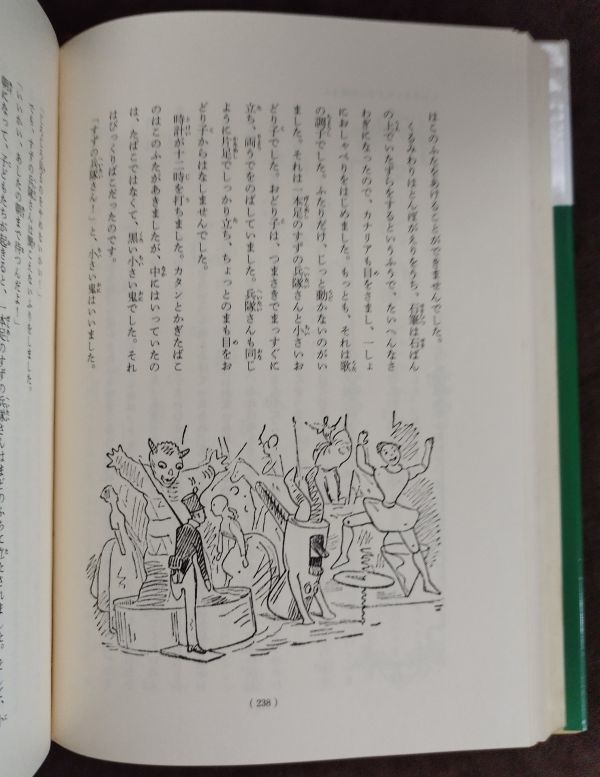 『グリム童話全集/アンデルセン童話全集 全3巻＋全5巻計8冊セット』/高橋健二訳/外函付/昭和55年再版～/小学館/Y1364/fs*22_7/53-05-2B_アンデルセン童話全集