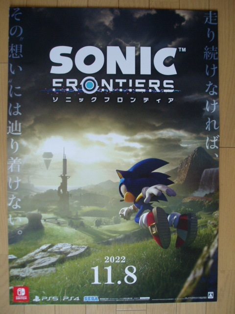 SWITCH PS5PS4 SONIC FRONTIERS ソニックフロンティア 販促ポスター2