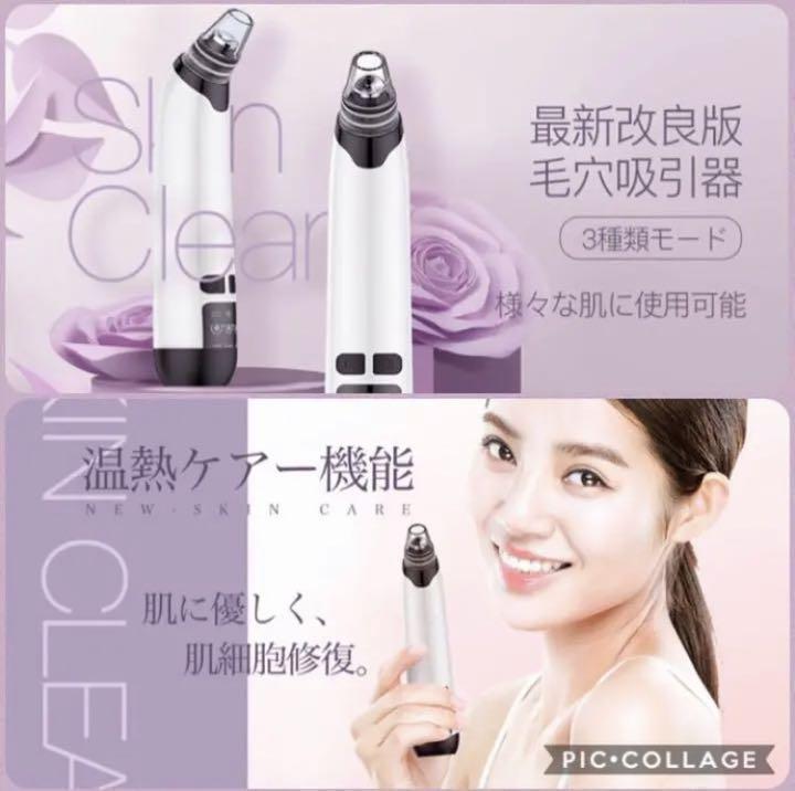ファッションの ★エステサロンの最新温熱ケアモード搭載!悩めるいちご鼻に最適♪★毛穴吸引器 フェイスケア ファッションの ★エステサロンの最新温熱ケアモード搭載!悩めるいちご鼻に最適♪★毛穴吸引器 フェイスケア