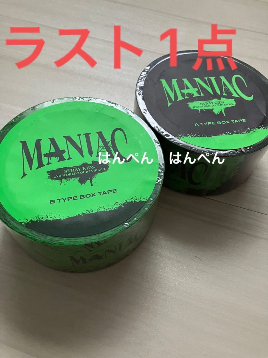 新品未使用　Stray Kids MANIAC BOX TAPE 2種セット