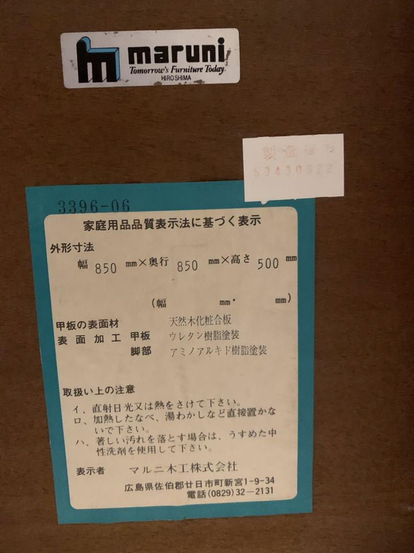 maruni マルニ木工 地中海 アームチェア 2脚 ニース テーブル maruni マルニ木工 地中海 アームチェア 2脚 ニース テーブル