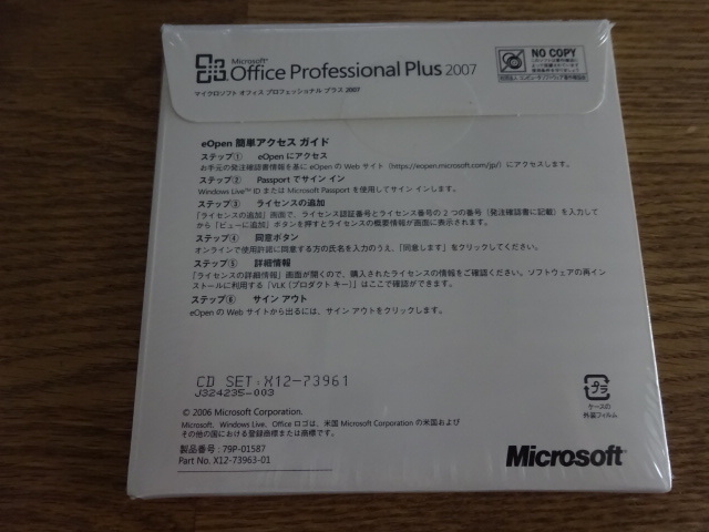 Microsoft Office Professional Plus 2007 new goods unopened 