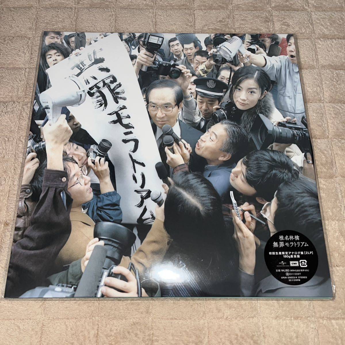 椎名林檎初回生産限定盤2LPレコード無罪モラトリアム東京事変| JChere