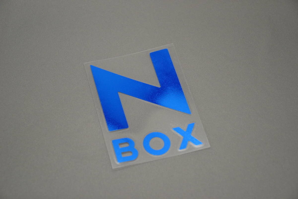 【送料無料】 N-BOX/Nボックス JF1/JF2/JF3/JF4 エンブレム シール/デカール/シート/ステッカー 青/ブルー/blue ドレスアップ G-01_画像3