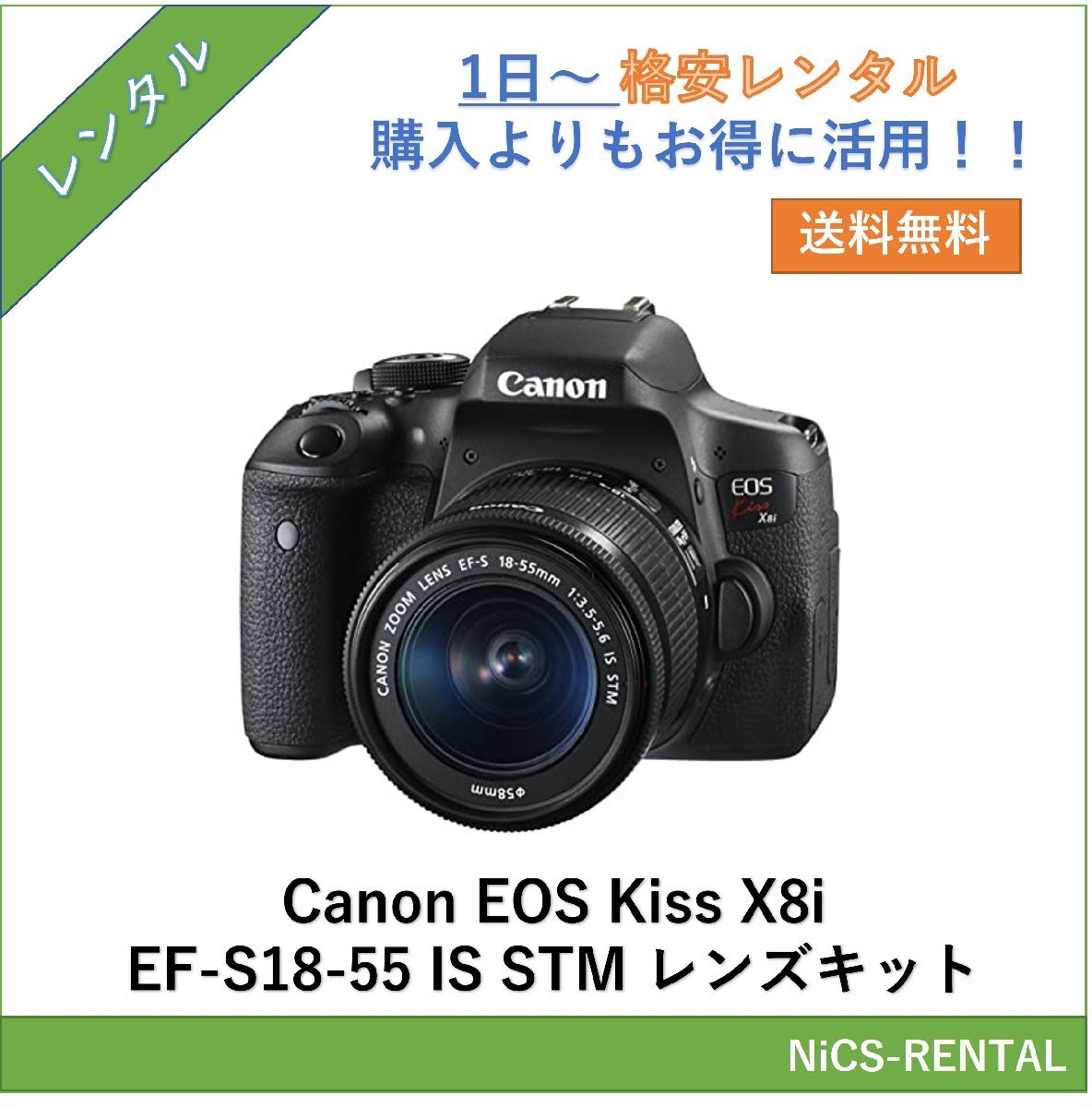 Yahoo!オークション   EOS Kiss X8i EF S IS STM